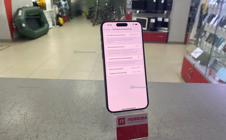 Apple iPhone 15 pro max 256Gb