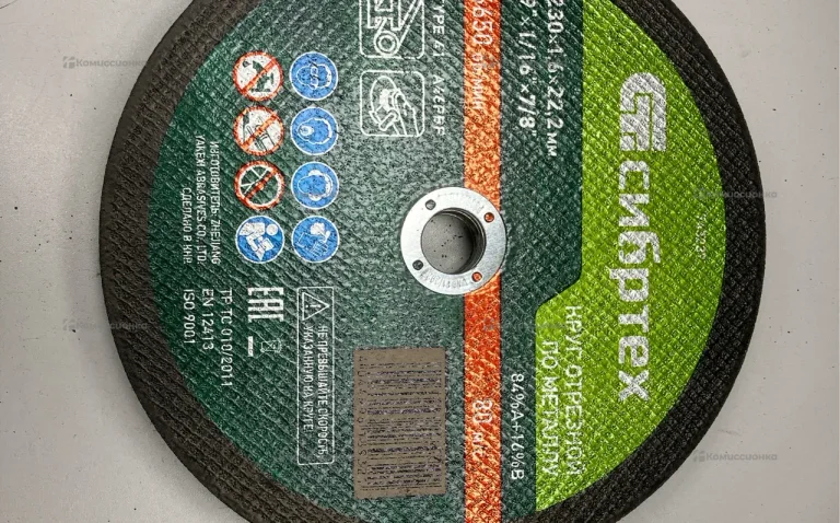 Диски отрезные 230x1,6x22,2 11ШТ