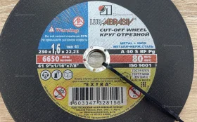 Купить Диск ‘круг’ отрезной 230x1.6x22,23 5шт б/у , в Пермь Цена:600рублей