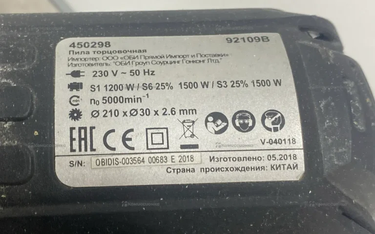 Пила торцовочная 1500W 210x30