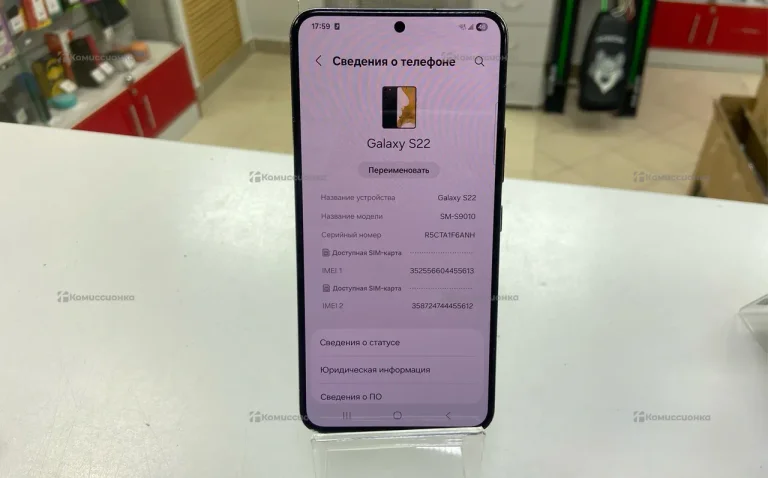 Samsung Galaxy S22 8/256 ГБ