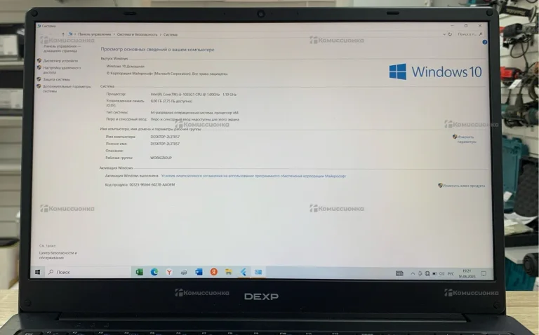 Ноутбук  Dexp Aquilon C15-l5w302