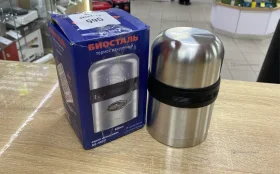 Термос  BIOSTAL NG-500-1