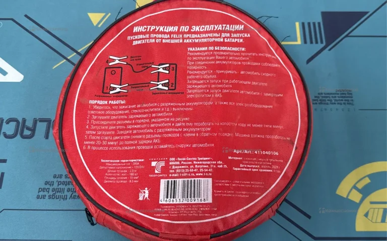 Провода пусковые Felix