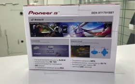 Автомагнитола Pioneer GB DEH-XY1791SBT