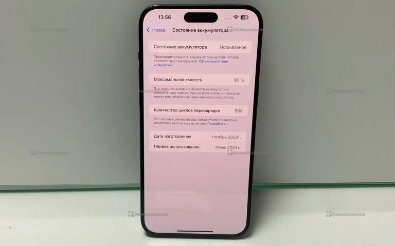 Apple iPhone 15 Pro Max 8/256 ГБ