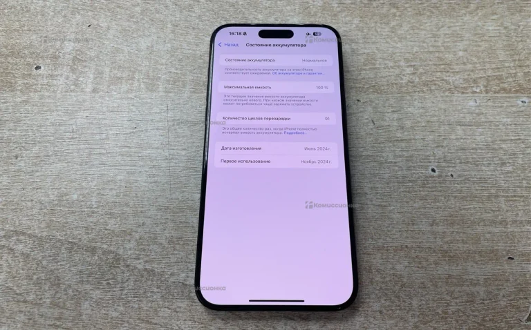 Apple IPhone 15 Pro Max 1Tb
