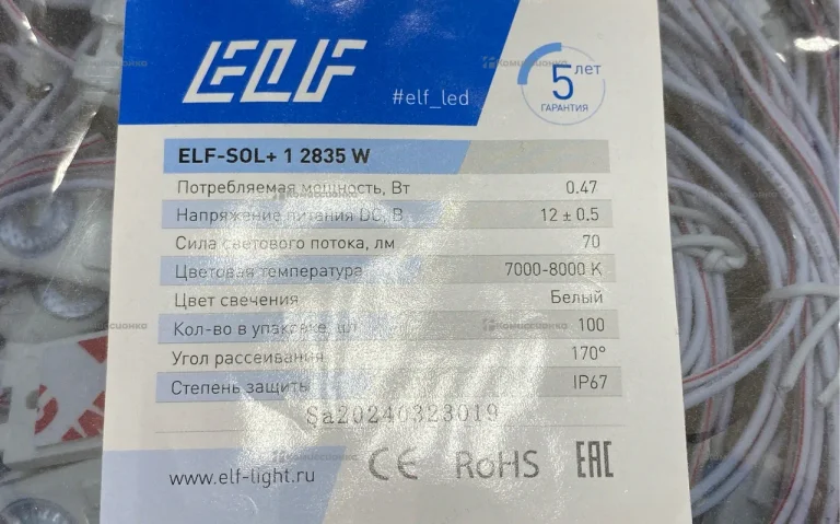 Блок питания Piton 100W+модуль светодиодный ELF