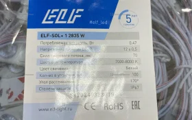 Блок питания Piton 100W+модуль светодиодный ELF