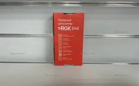 Купить Дальномер RGK D40 б/у , в Москва и область Цена:2900рублей