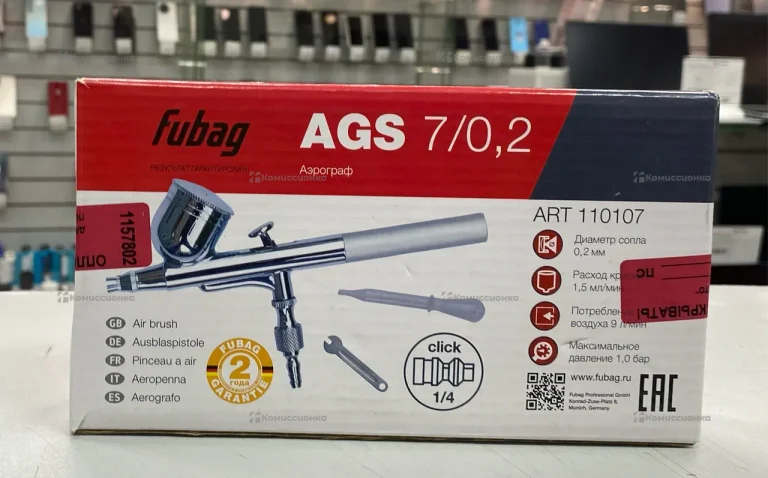 Аэрограф Fubag ags 7/0.2