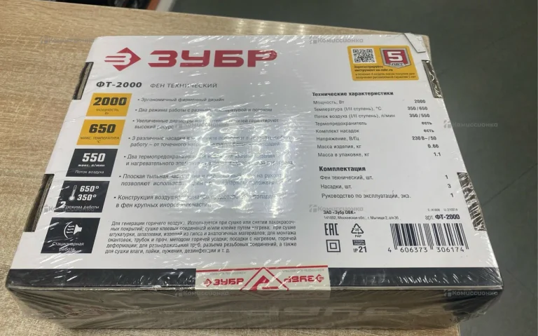 строительный фен фт-2000