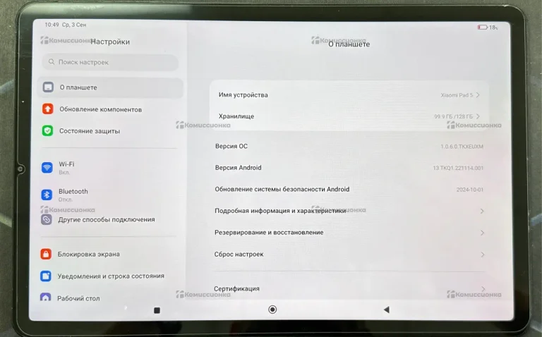 Планшет Xiaomi Pad 5 6/128