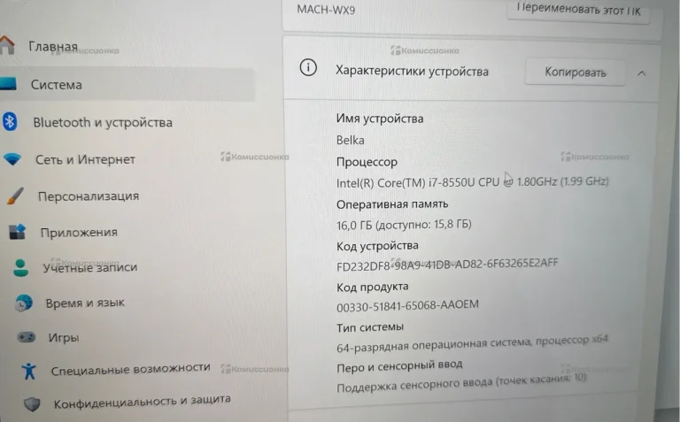 ноутбук Huawei сенсорный Mach-wh9