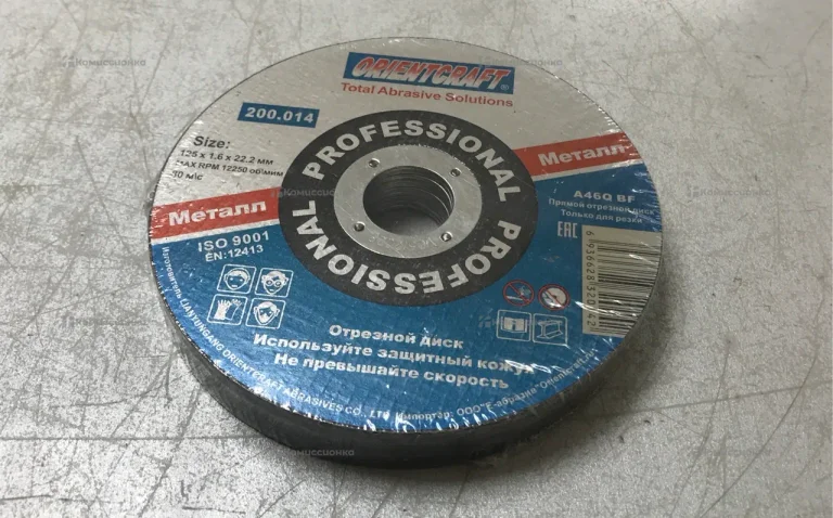 Диски отрезные 125 10шт