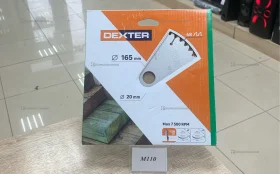 Купить Dexter диск по дереву 165мм б/у , в Нижнекамск Цена:400рублей