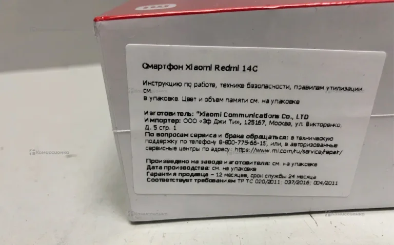 Xiaomi Redmi 14C 8/128 ГБ