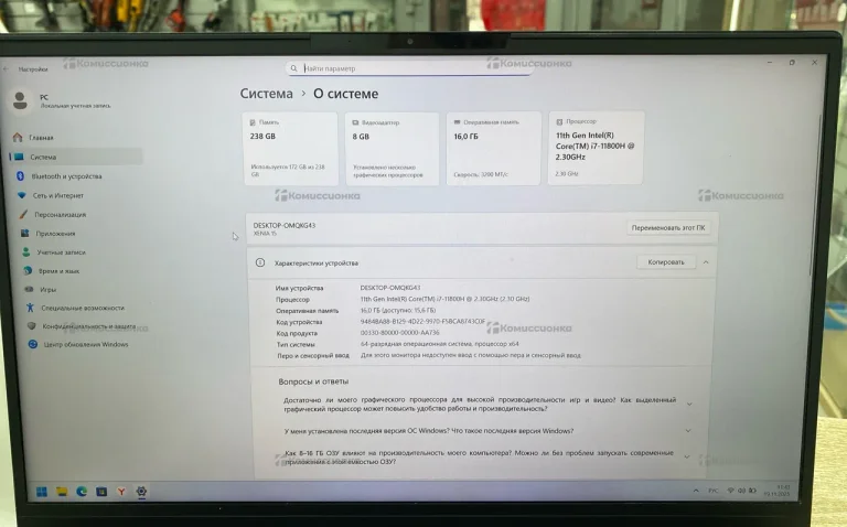 Ноутбук XPG i7-11800H