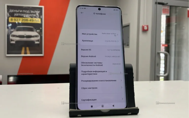 Xiaomi Redmi Note 14 Pro+ 5G 12/512 ГБ