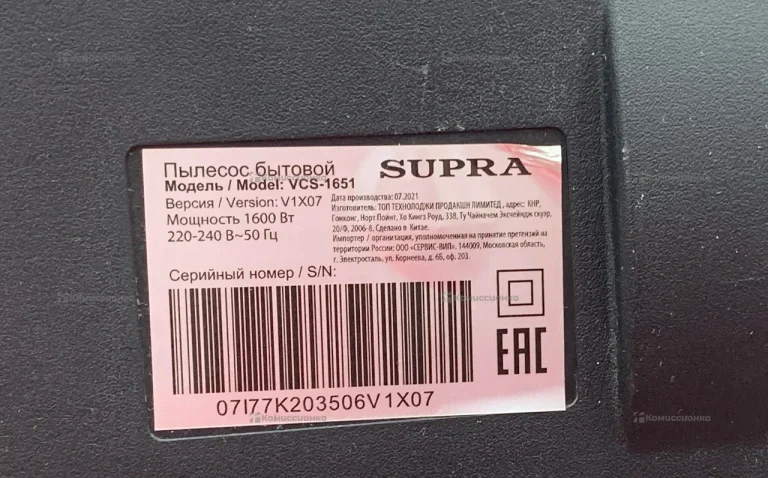 Пылесос  Supra 1600w