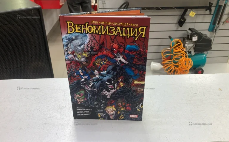 Комикс Веномизация