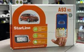 Купить Сигнализация Starline A93 V2 б/у , в Новокуйбышевск Цена:7990рублей