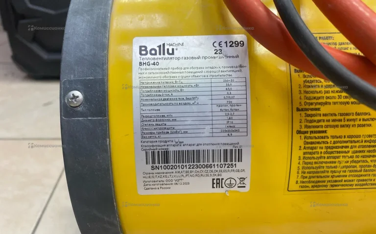 Тепловая пушка газовая Ballu BHG-40