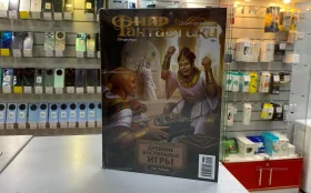 Купить Книга Мир Фантастики Спецвыпуск б/у , в Санкт-Петербург Цена:690рублей