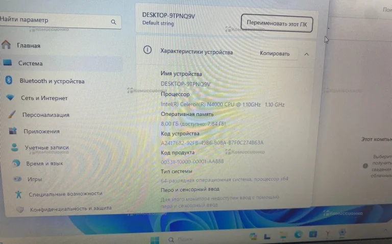 Ноутбук Default String Celeron /8/256