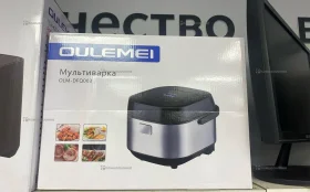 Купить Мультиварка OULEMEI OLM-DFQ003 б/у , в Нижний Новгород Цена:3990рублей