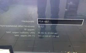 Приставка  PS4 Pro