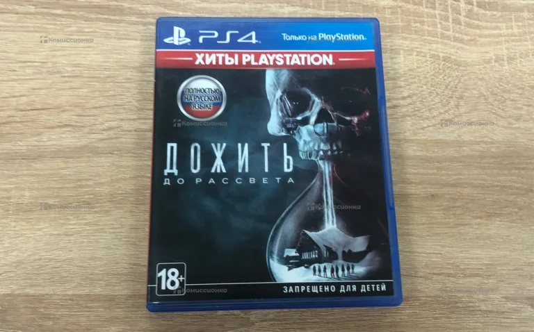 Ps4 Дожить до рассвета