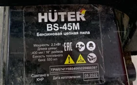 Цепная пила BS-45