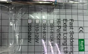 Паяльник на 100w Soldering Iron