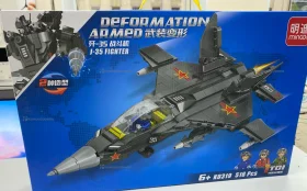 Лего Истребитель