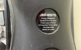 Колонка  JBK-6507S