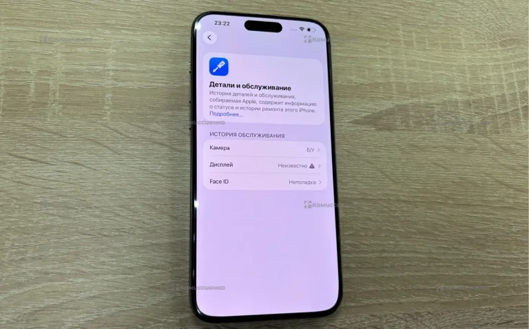 Apple iPhone 15 Pro Max 8/256 ГБ
