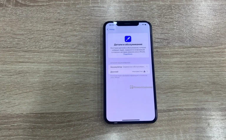 Apple iPhone 11 Pro Max 64Gb