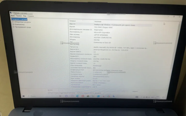 Ноутбук  Asus D541N