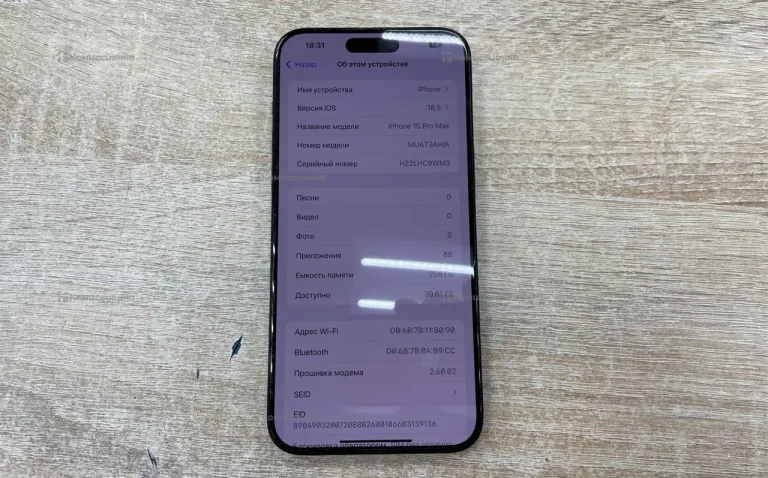 Apple iPhone 15 Pro Max 256Gb