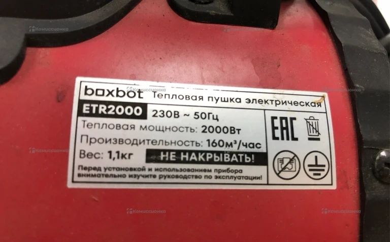 Обогреватель Boxbot ETR2000