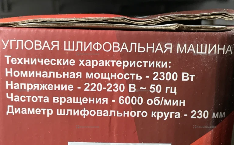 УШМ РЕСАНТА УШМ-230/2300