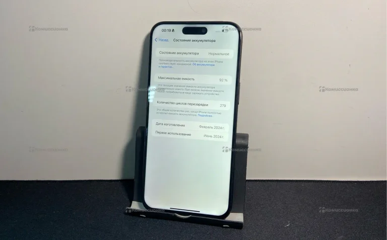 Apple iPhone 15 Pro Max 256Gb