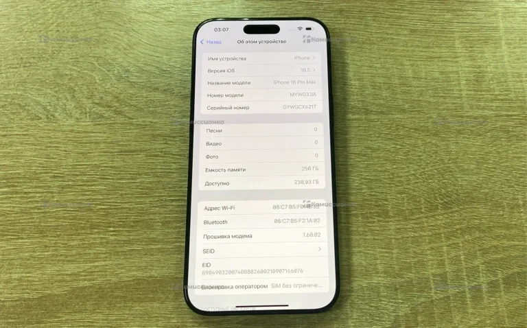 Apple iPhone 16 Pro Max 8/256 ГБ