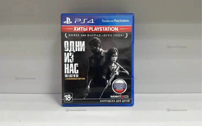 PS4. Одни Из Нас 1