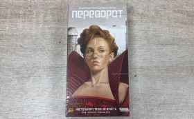 Купить Настольная игра переворот б/у , в Москва и область Цена:790рублей