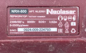 Перфаратор  Neolaser NRH-800