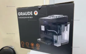 Купить Кофемашина Graude KV 303 б/у , в Москва и область Цена:34900рублей