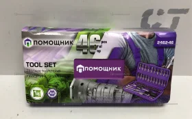 Набор Инструментов 46 предметов