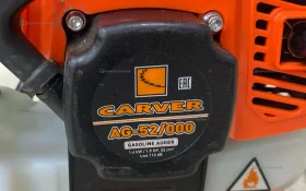 Бур бензиновый Carver AG-52/000